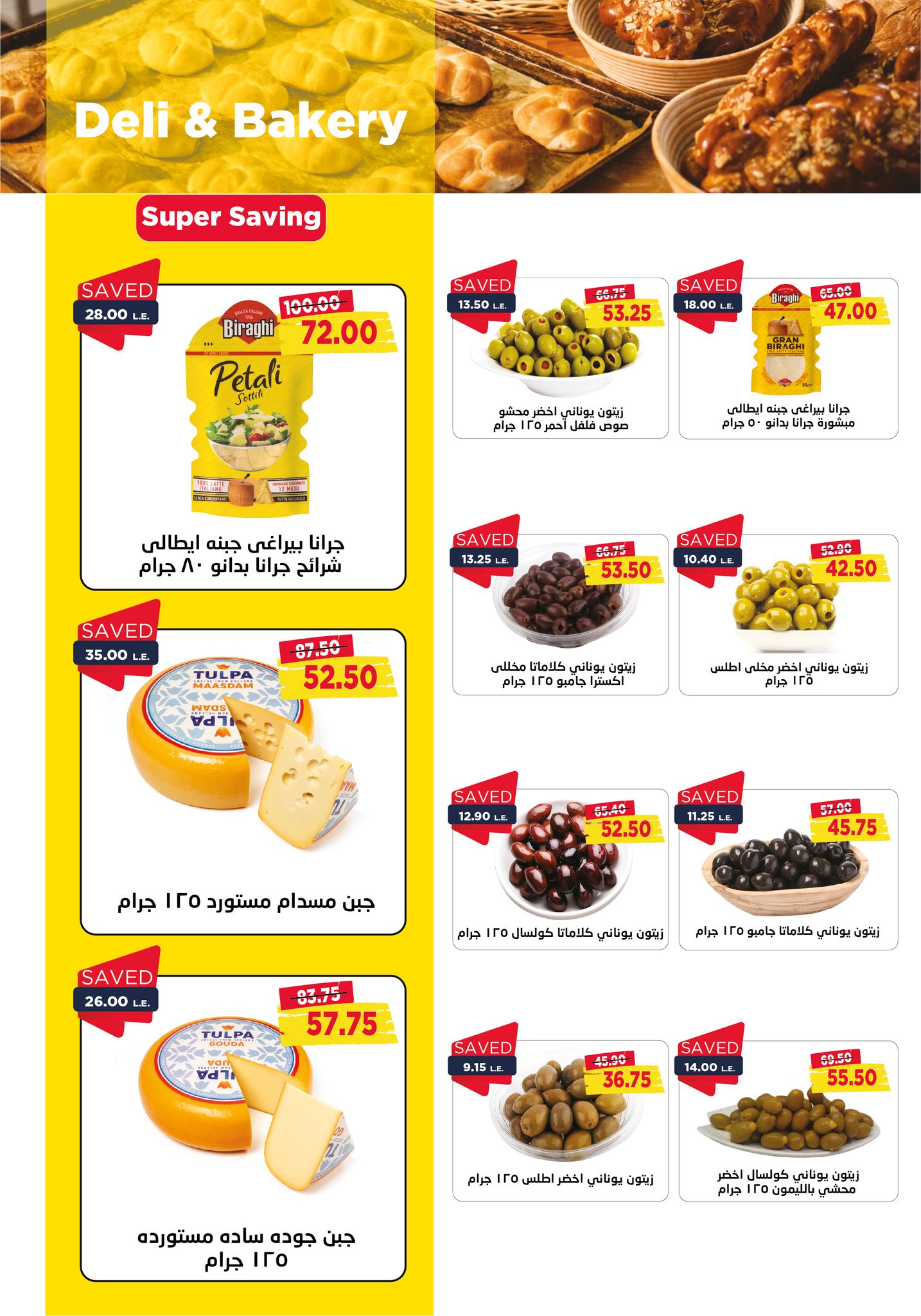 metro offers from 1nov to 10nov 2024 عروض مترو من 1 نوفمبر حتى 10 نوفمبر 2024 صفحة رقم 1